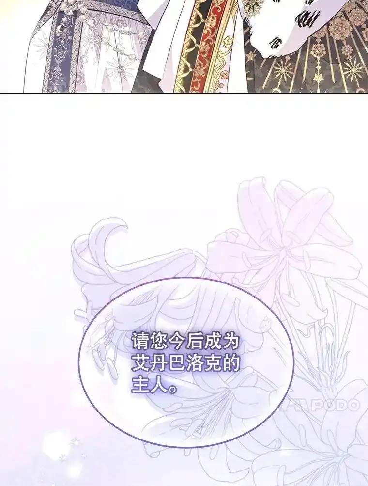 《小不点圣女大人》50.成为圣女 第47页