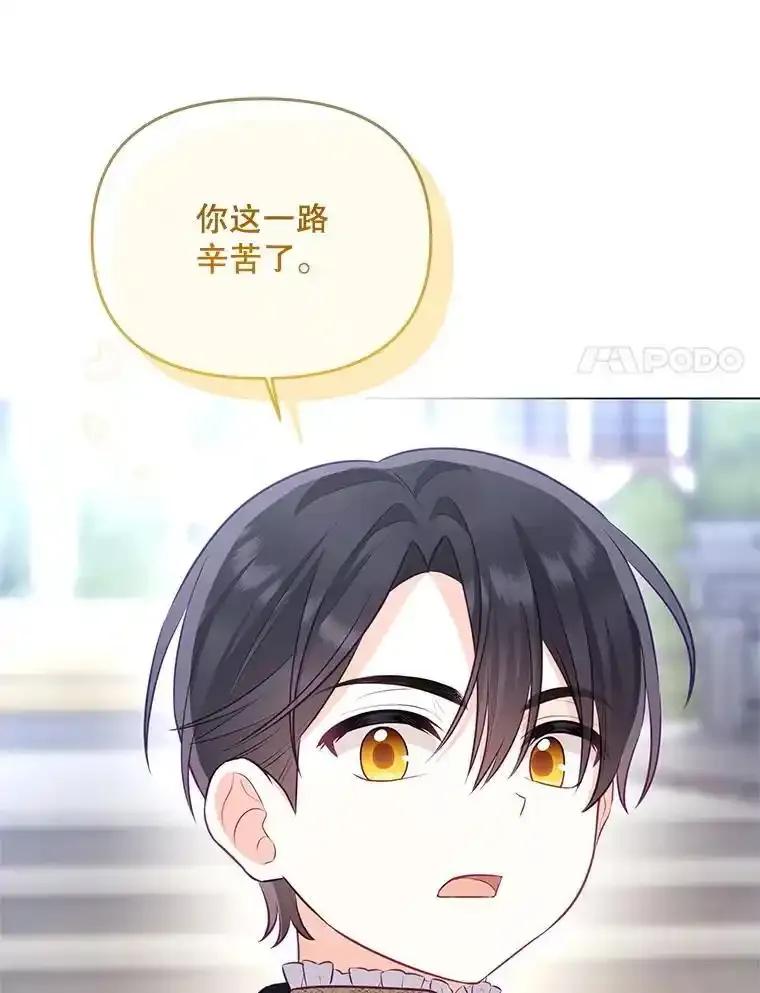《小不点圣女大人》50.成为圣女 第11页