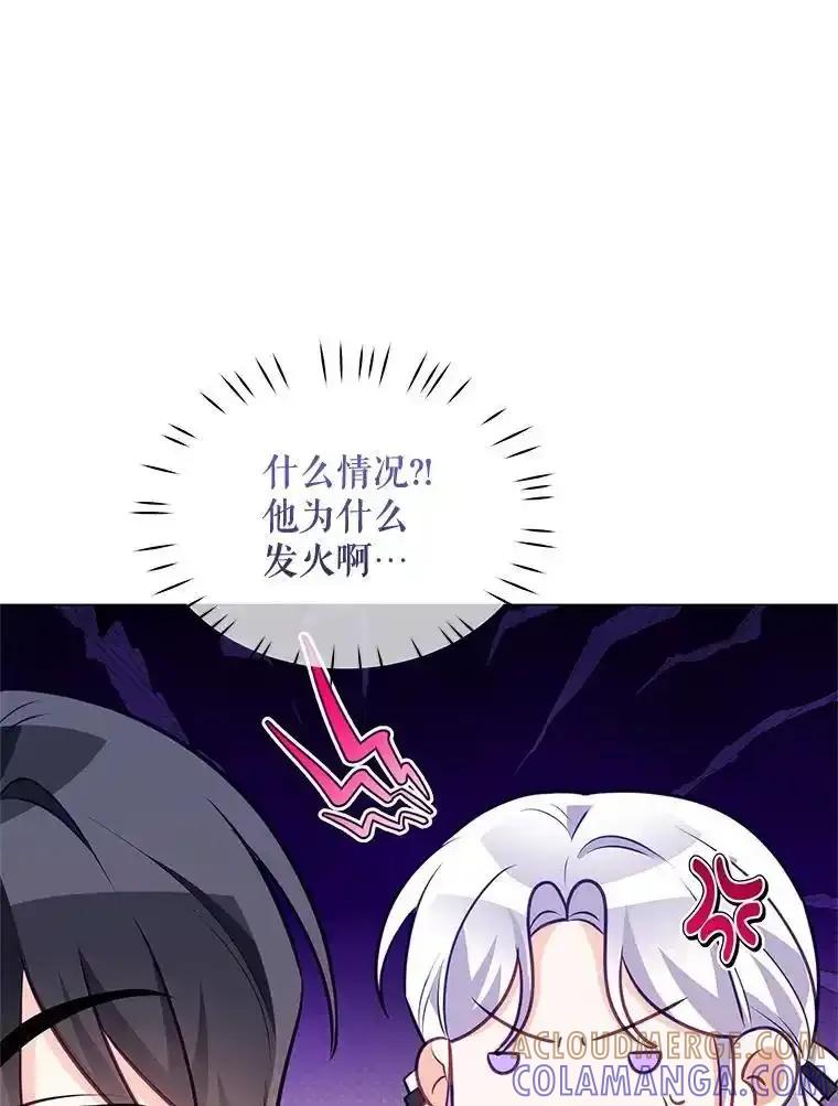 《小不点圣女大人》50.成为圣女 第29页
