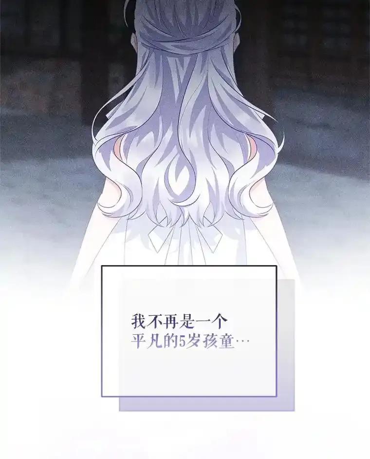 《小不点圣女大人》50.成为圣女 第72页