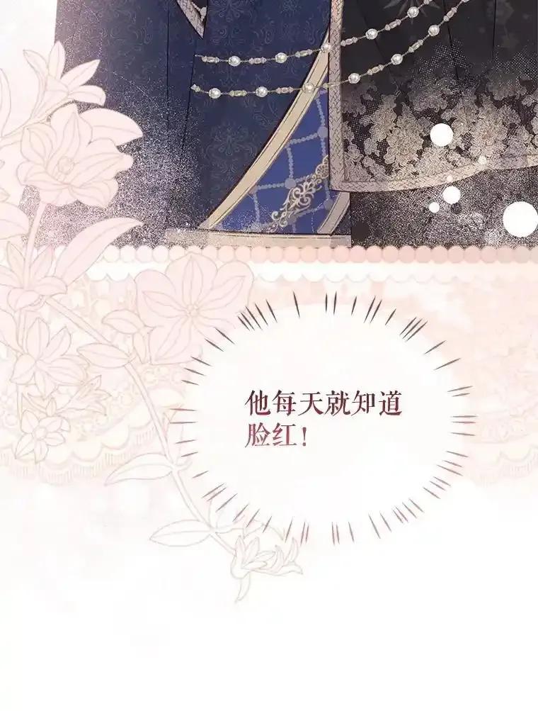 《小不点圣女大人》50.成为圣女 第32页