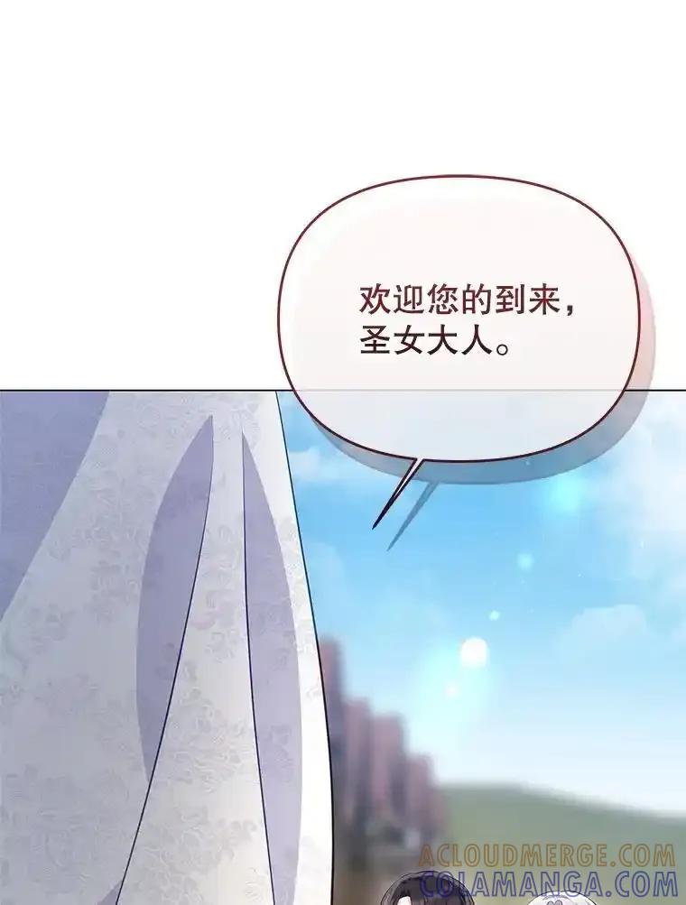《小不点圣女大人》50.成为圣女 第33页