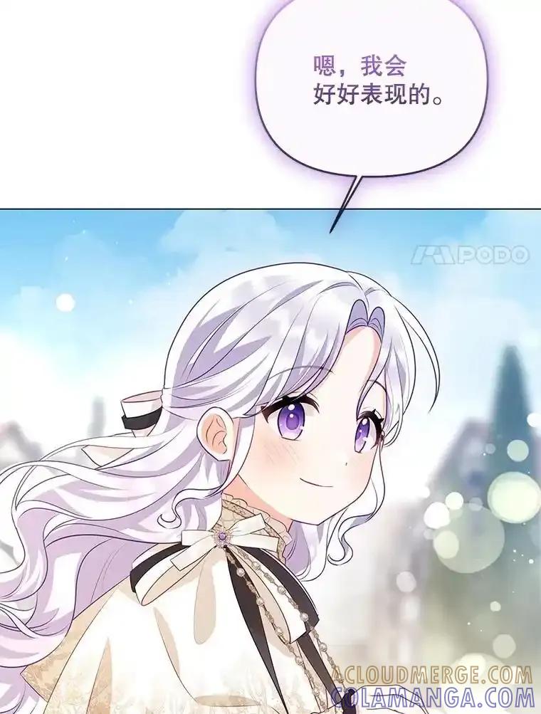 《小不点圣女大人》50.成为圣女 第41页