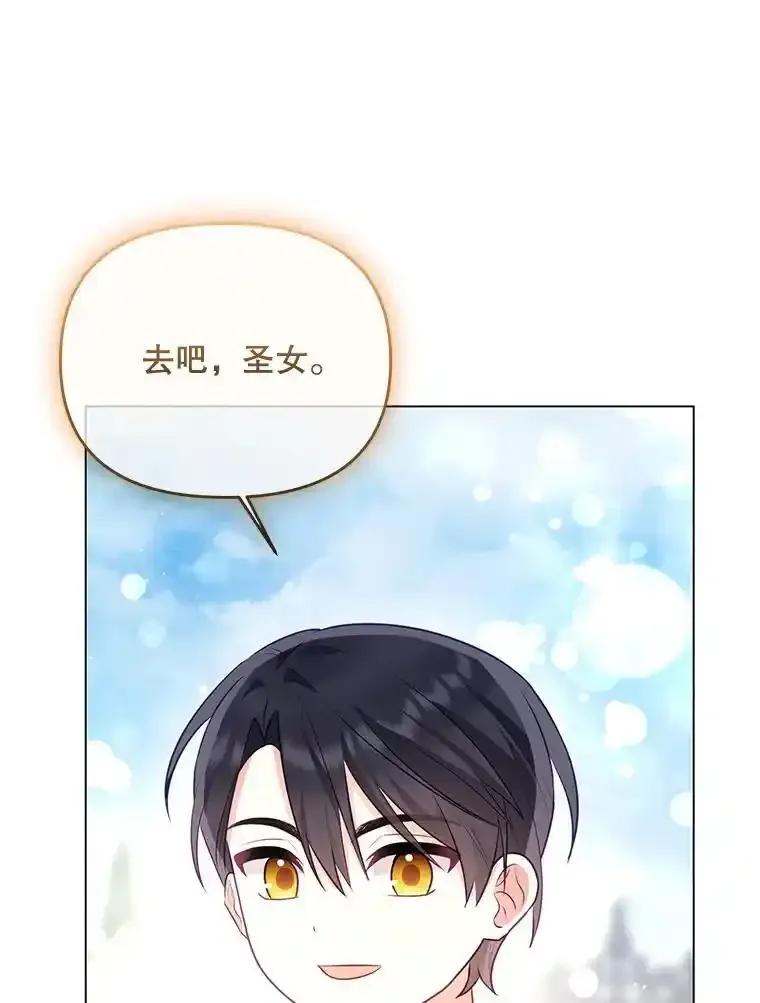 《小不点圣女大人》50.成为圣女 第39页