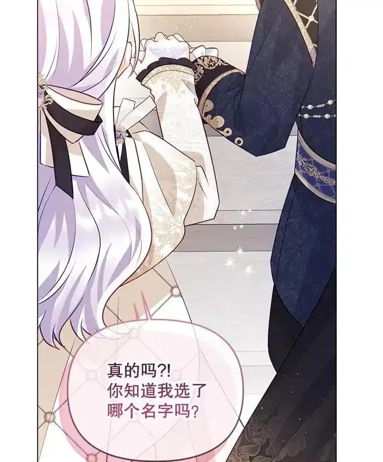 《小不点圣女大人》50.成为圣女 第23页