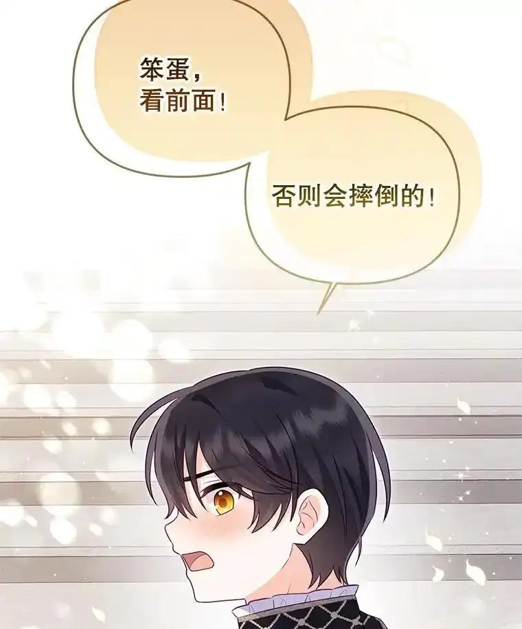 《小不点圣女大人》50.成为圣女 第27页