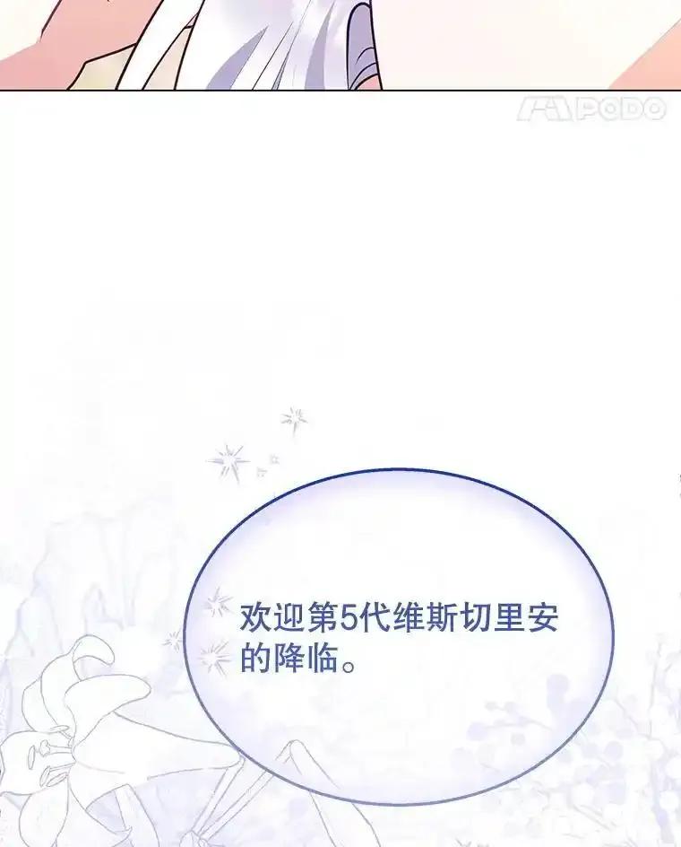 《小不点圣女大人》50.成为圣女 第51页