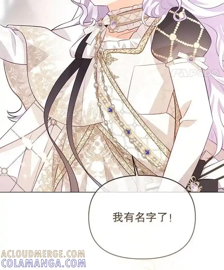 《小不点圣女大人》50.成为圣女 第21页