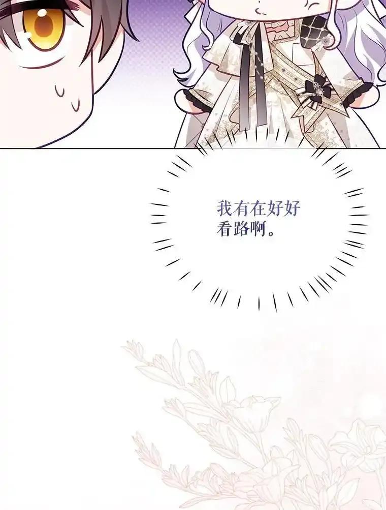 《小不点圣女大人》50.成为圣女 第30页