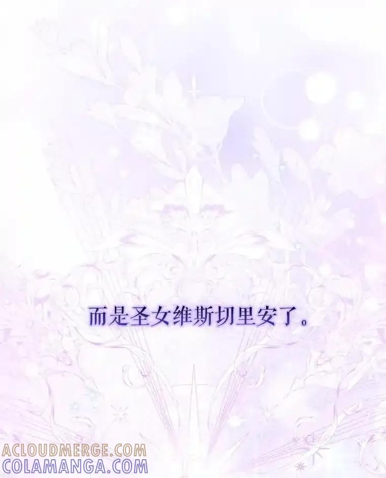《小不点圣女大人》50.成为圣女 第73页