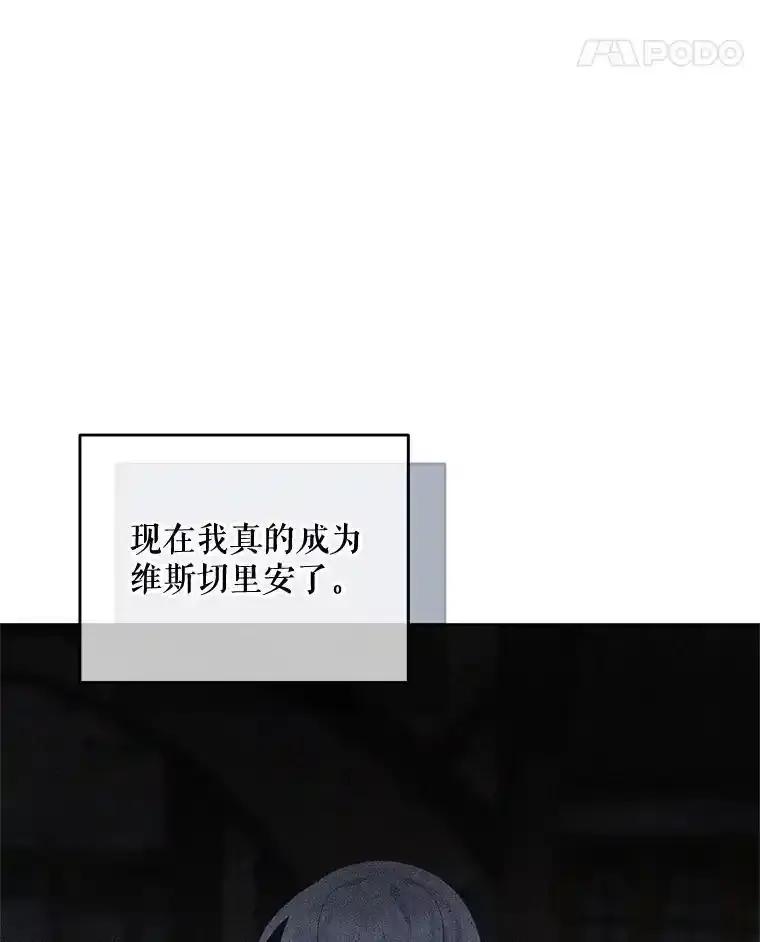《小不点圣女大人》50.成为圣女 第71页