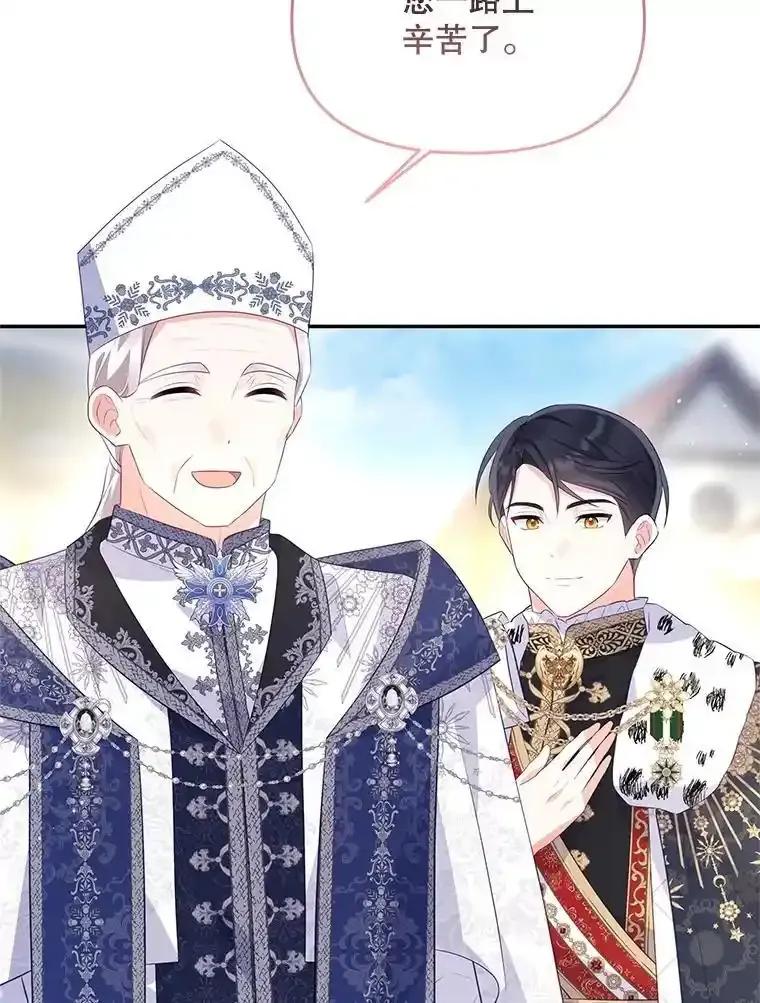 《小不点圣女大人》50.成为圣女 第35页