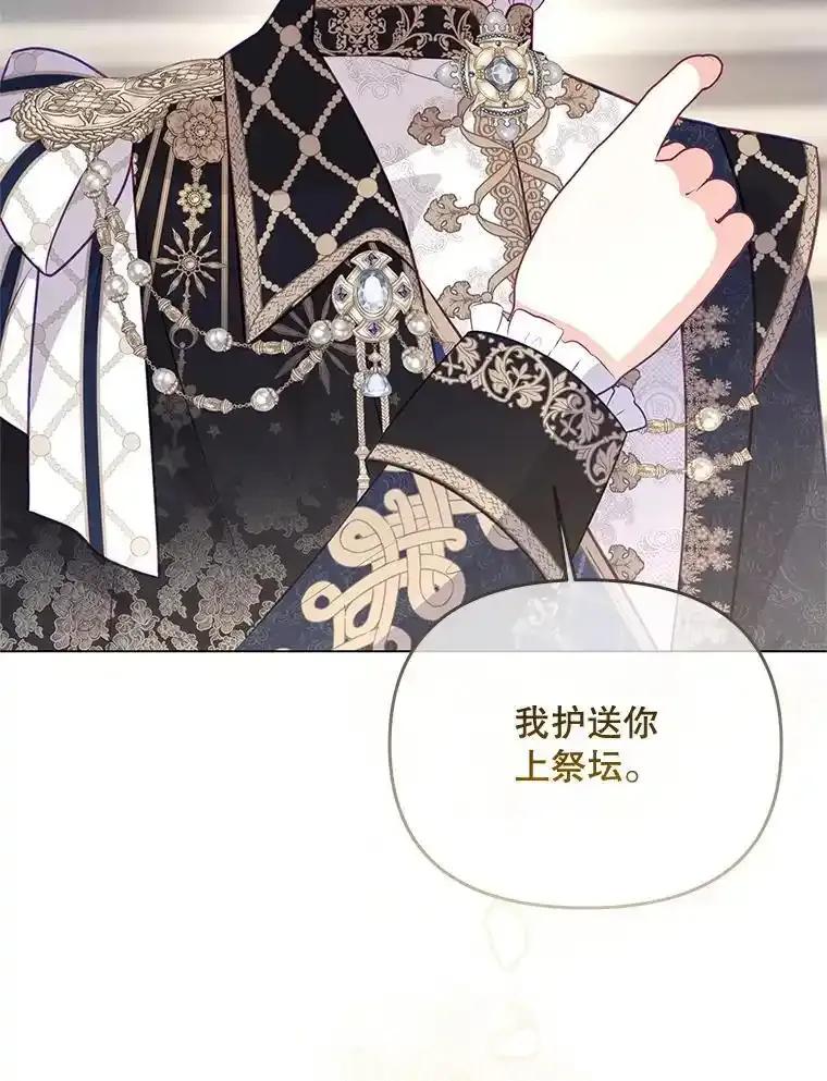 《小不点圣女大人》50.成为圣女 第12页