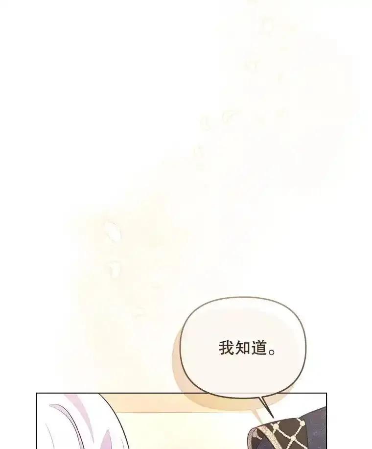 《小不点圣女大人》50.成为圣女 第22页