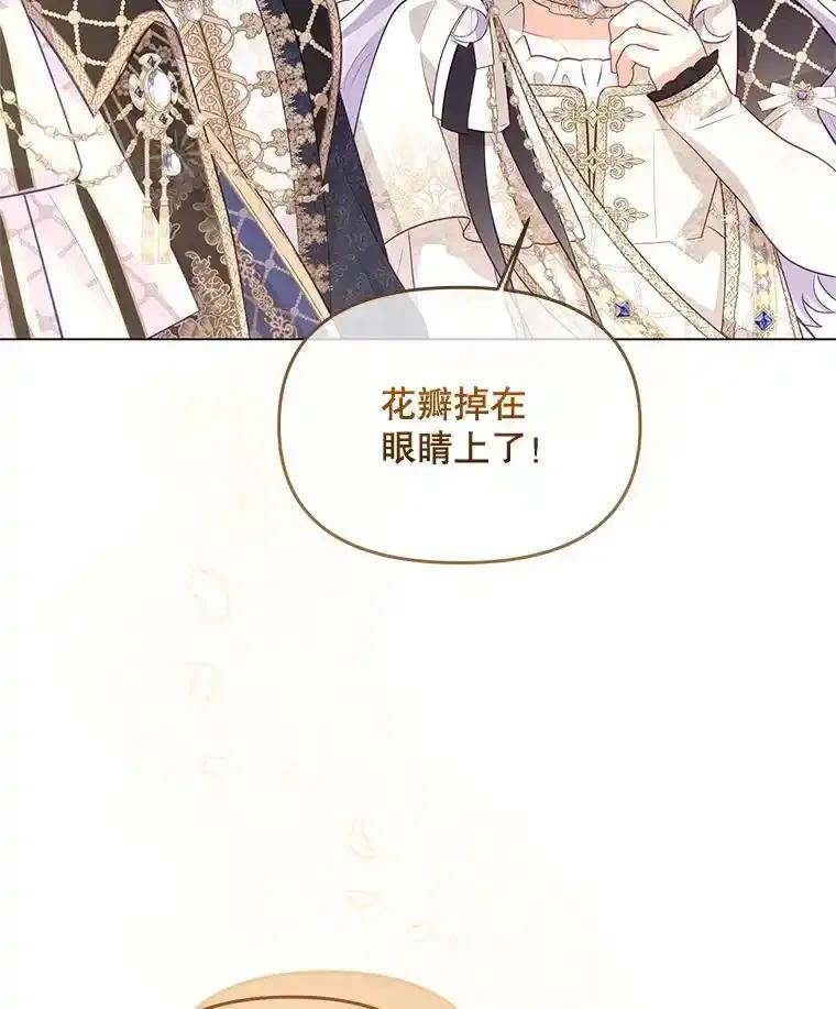 《小不点圣女大人》50.成为圣女 第26页