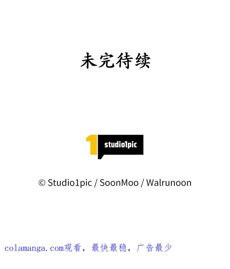 《我从没抛弃过陛下》50.礼物 第107页