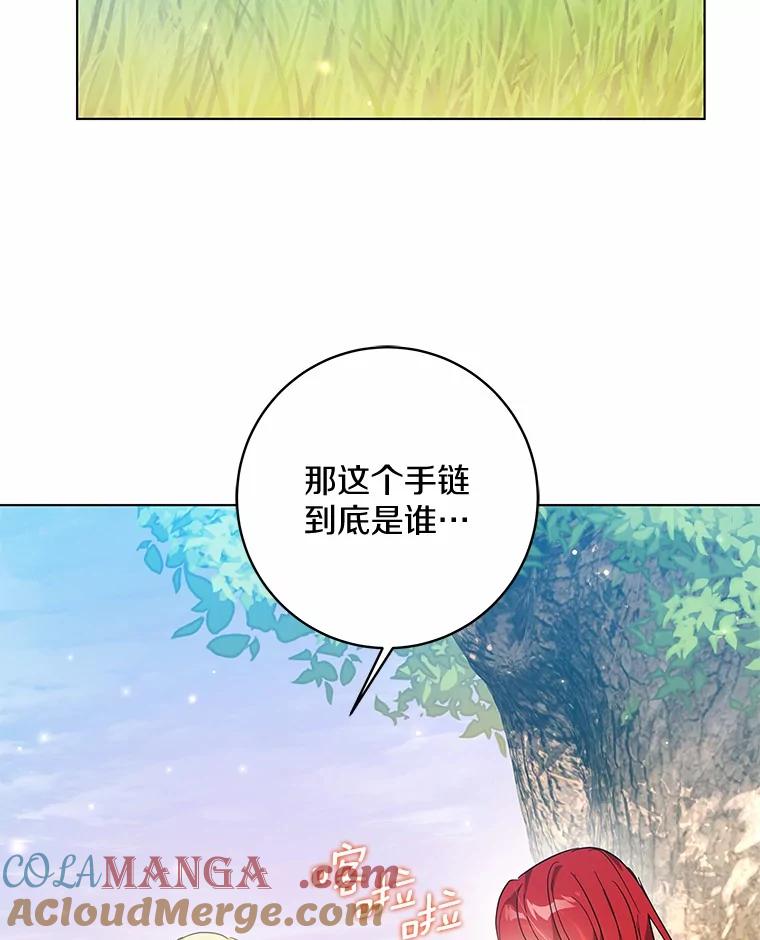 《我从没抛弃过陛下》51.无意识世界 第33页