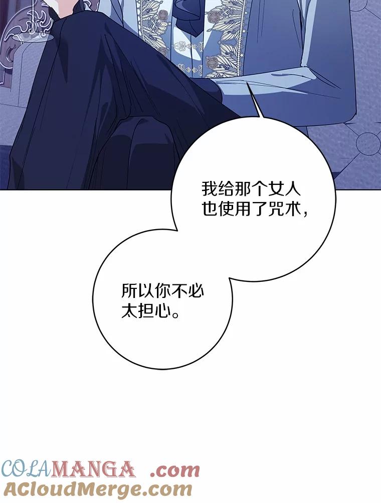 《我从没抛弃过陛下》51.无意识世界 第53页