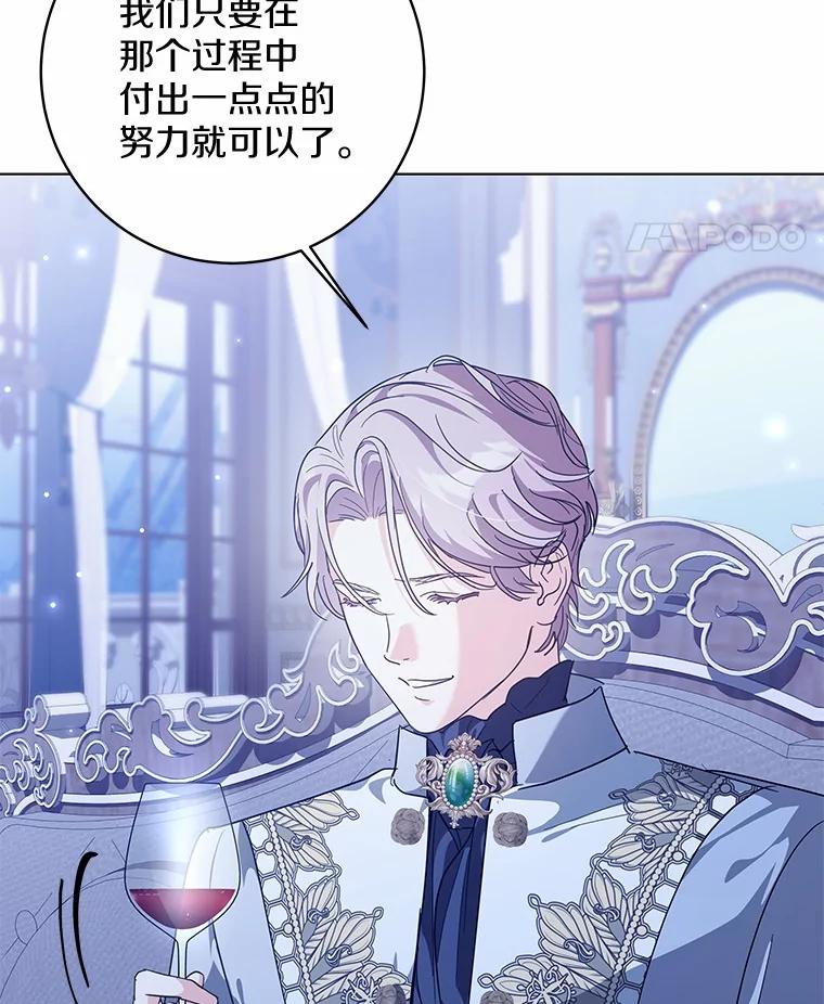 《我从没抛弃过陛下》51.无意识世界 第72页