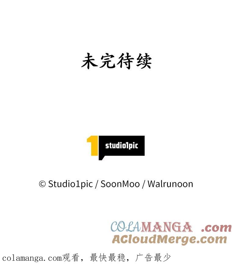 《我从没抛弃过陛下》51.无意识世界 第129页