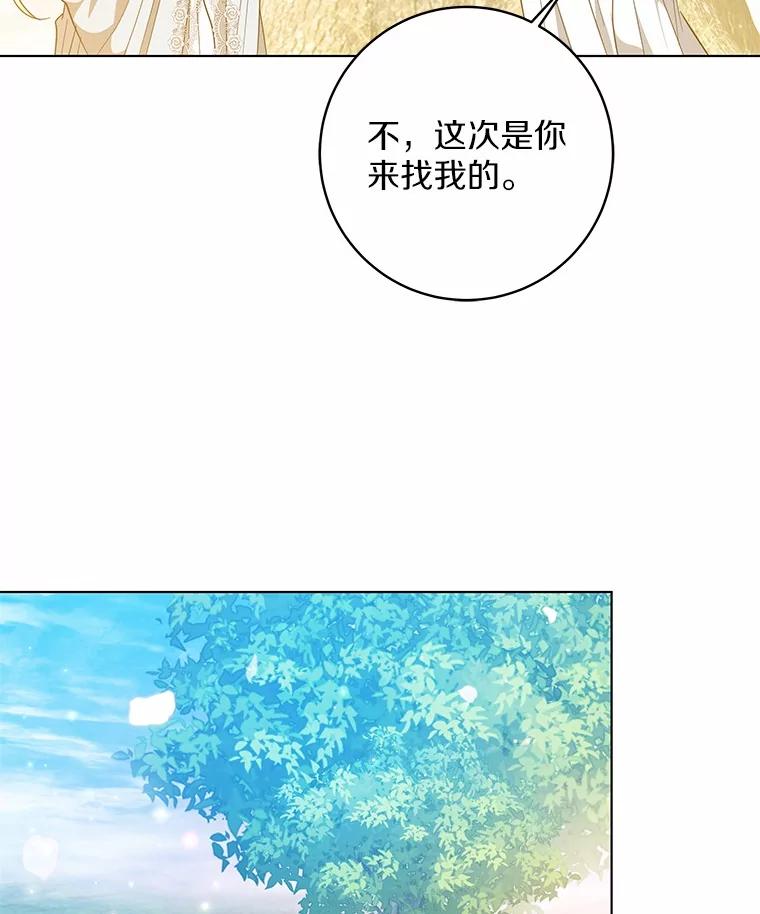 《我从没抛弃过陛下》51.无意识世界 第15页
