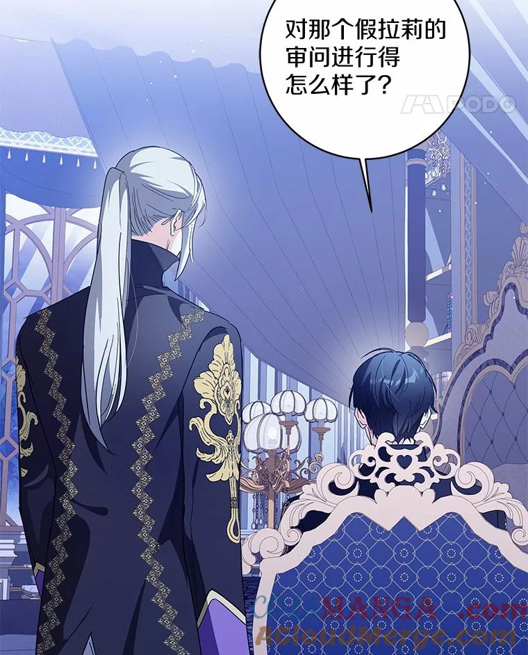 《我从没抛弃过陛下》51.无意识世界 第97页