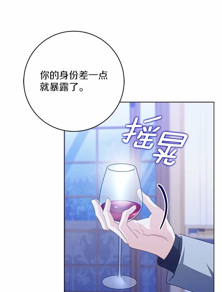 《我从没抛弃过陛下》51.无意识世界 第51页
