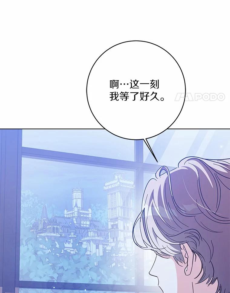 《我从没抛弃过陛下》51.无意识世界 第86页
