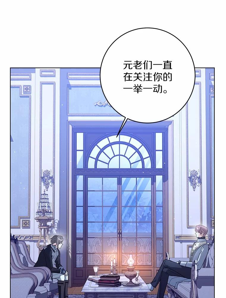 《我从没抛弃过陛下》51.无意识世界 第54页