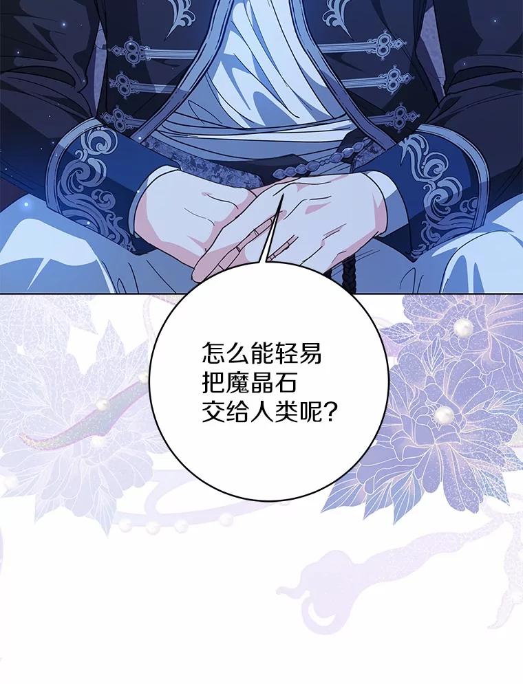 《我从没抛弃过陛下》51.无意识世界 第50页