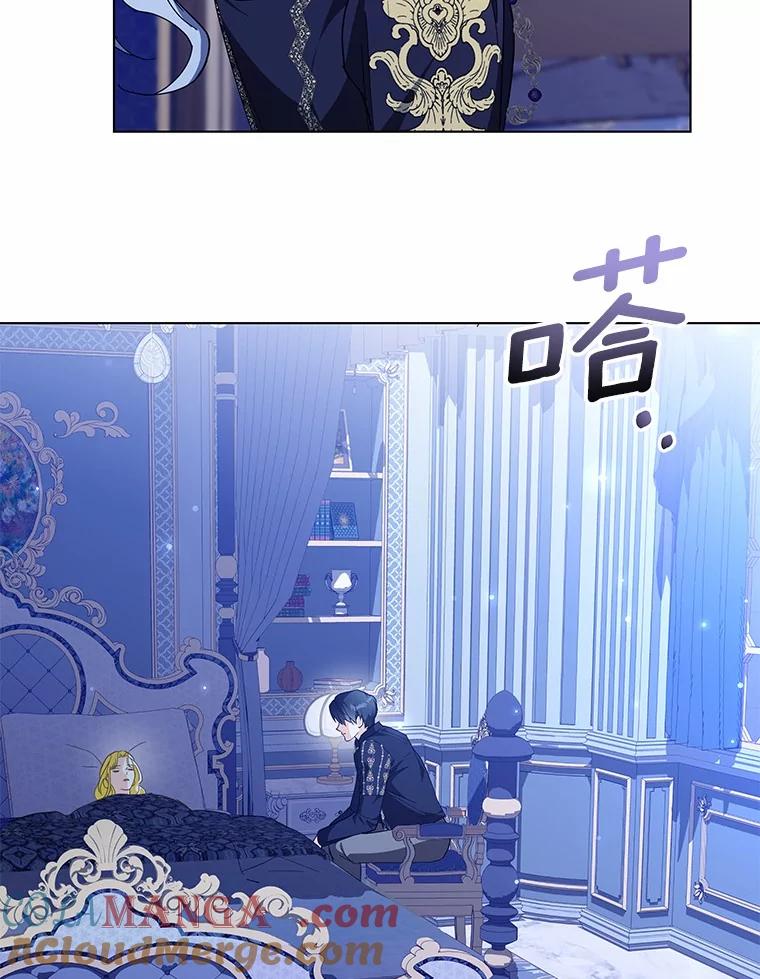 《我从没抛弃过陛下》51.无意识世界 第121页