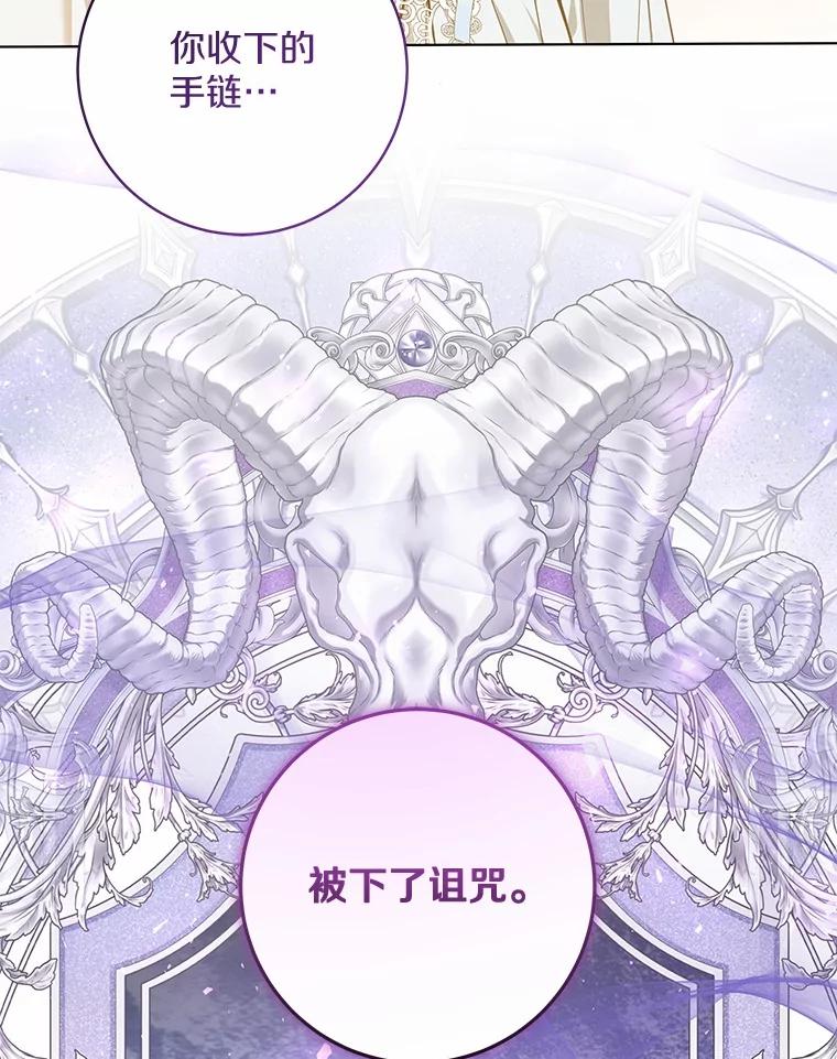 《我从没抛弃过陛下》51.无意识世界 第23页