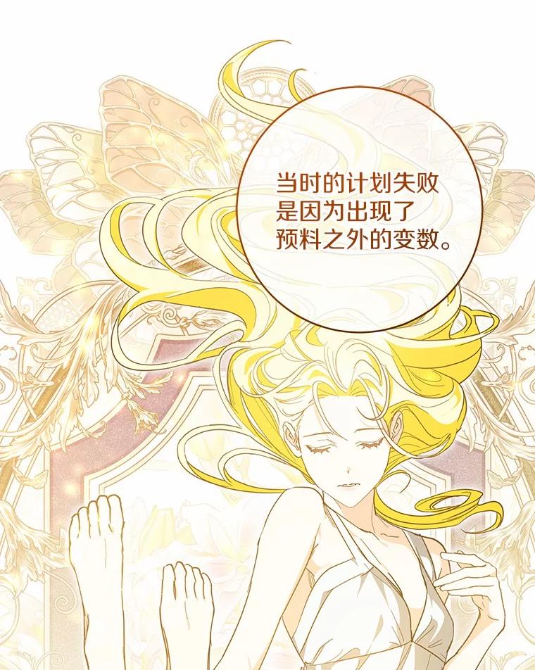《我从没抛弃过陛下》51.无意识世界 第59页