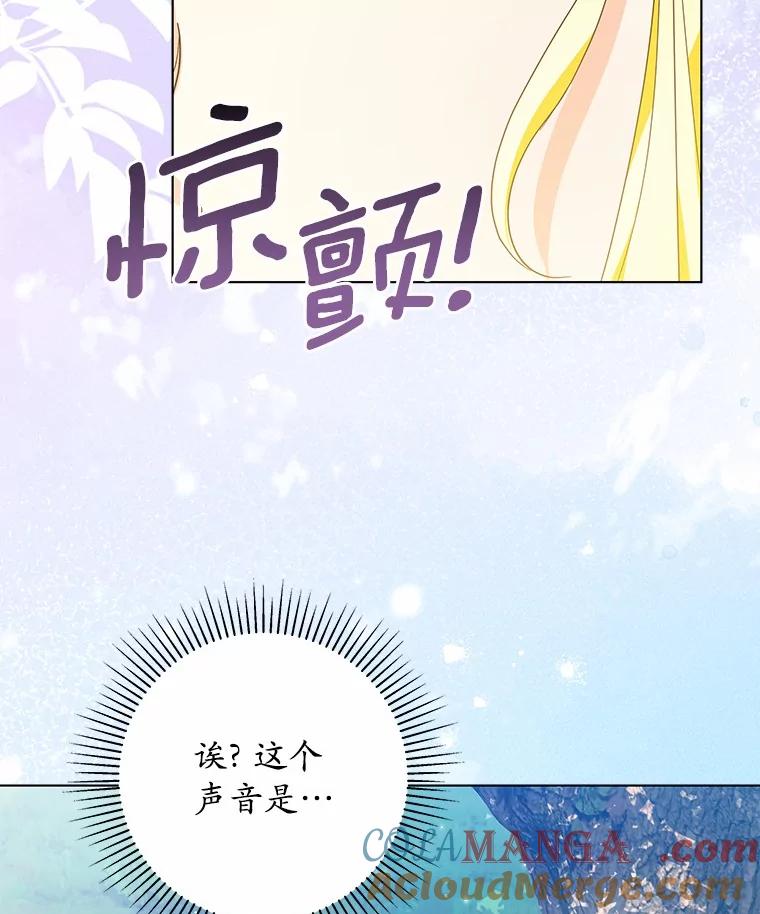 《我从没抛弃过陛下》51.无意识世界 第9页