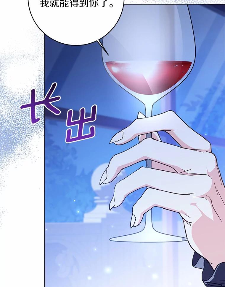 《我从没抛弃过陛下》51.无意识世界 第88页