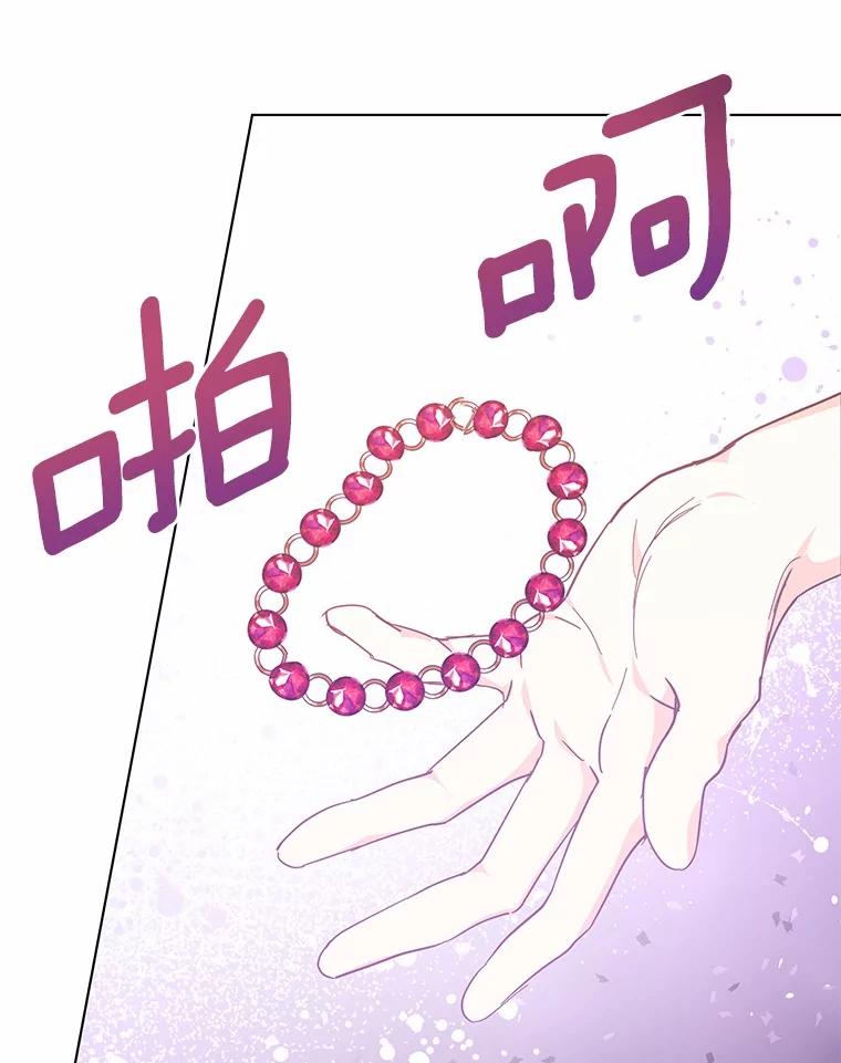 《我从没抛弃过陛下》51.无意识世界 第20页