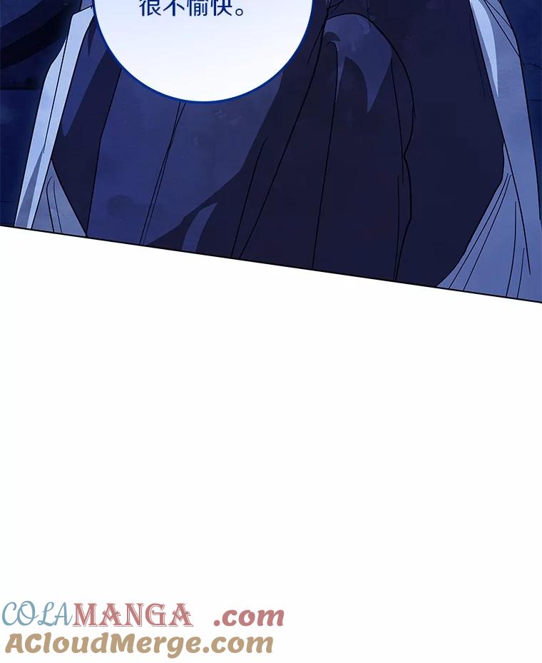 《我从没抛弃过陛下》51.无意识世界 第77页