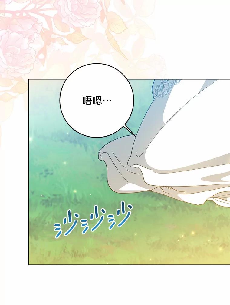 《我从没抛弃过陛下》51.无意识世界 第3页