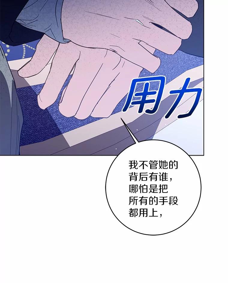 《我从没抛弃过陛下》51.无意识世界 第102页