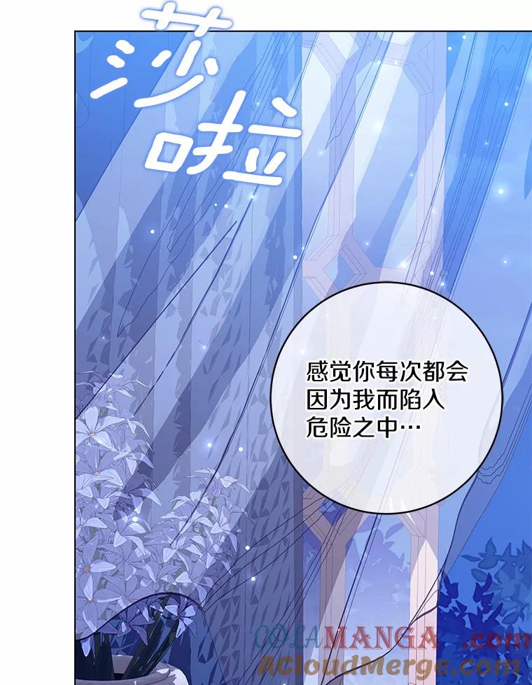 《我从没抛弃过陛下》51.无意识世界 第125页