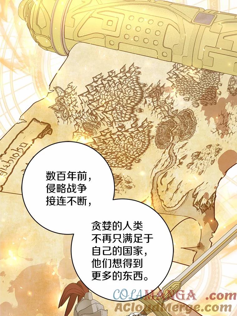 《我从没抛弃过陛下》52.质问 第5页