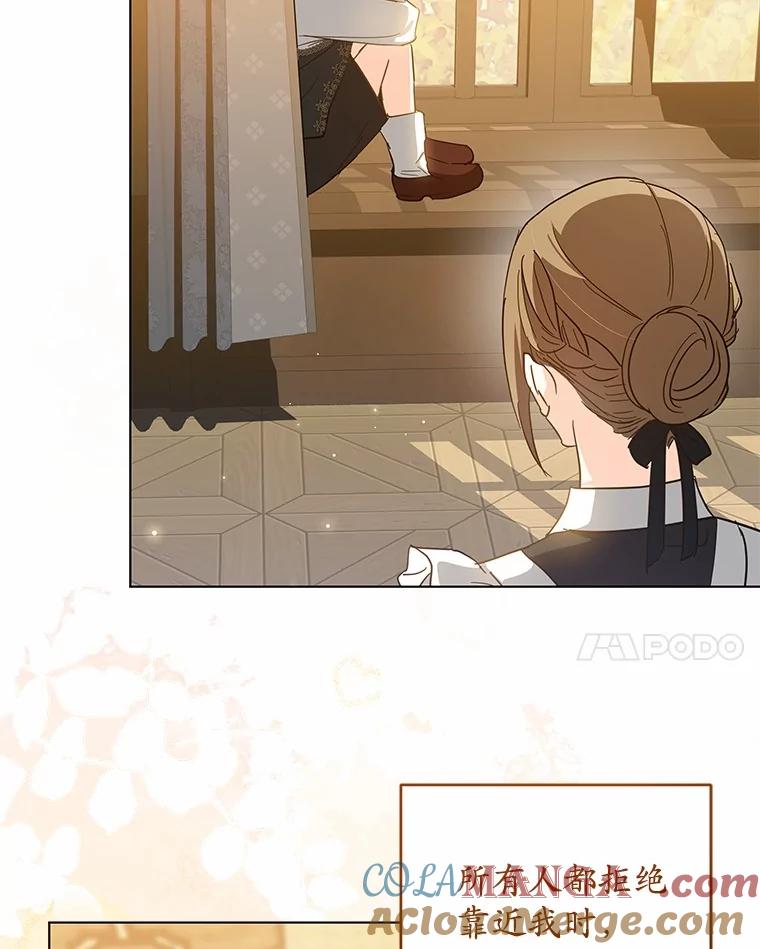 《我从没抛弃过陛下》52.质问 第105页