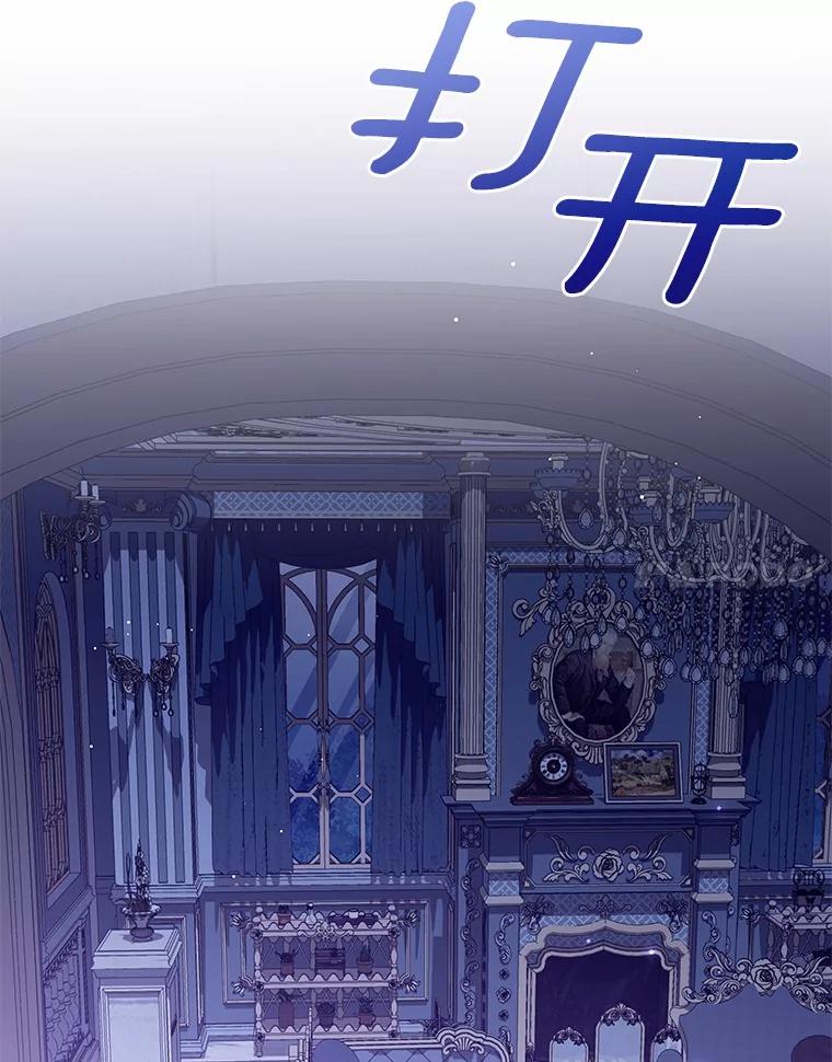 《我从没抛弃过陛下》52.质问 第51页