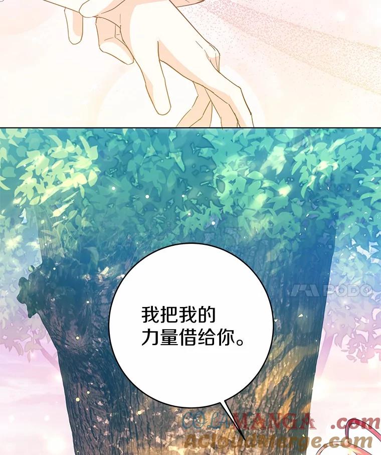 《我从没抛弃过陛下》52.质问 第33页