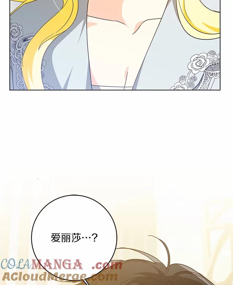 《我从没抛弃过陛下》52.质问 第89页