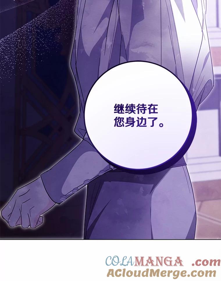 《我从没抛弃过陛下》52.质问 第69页