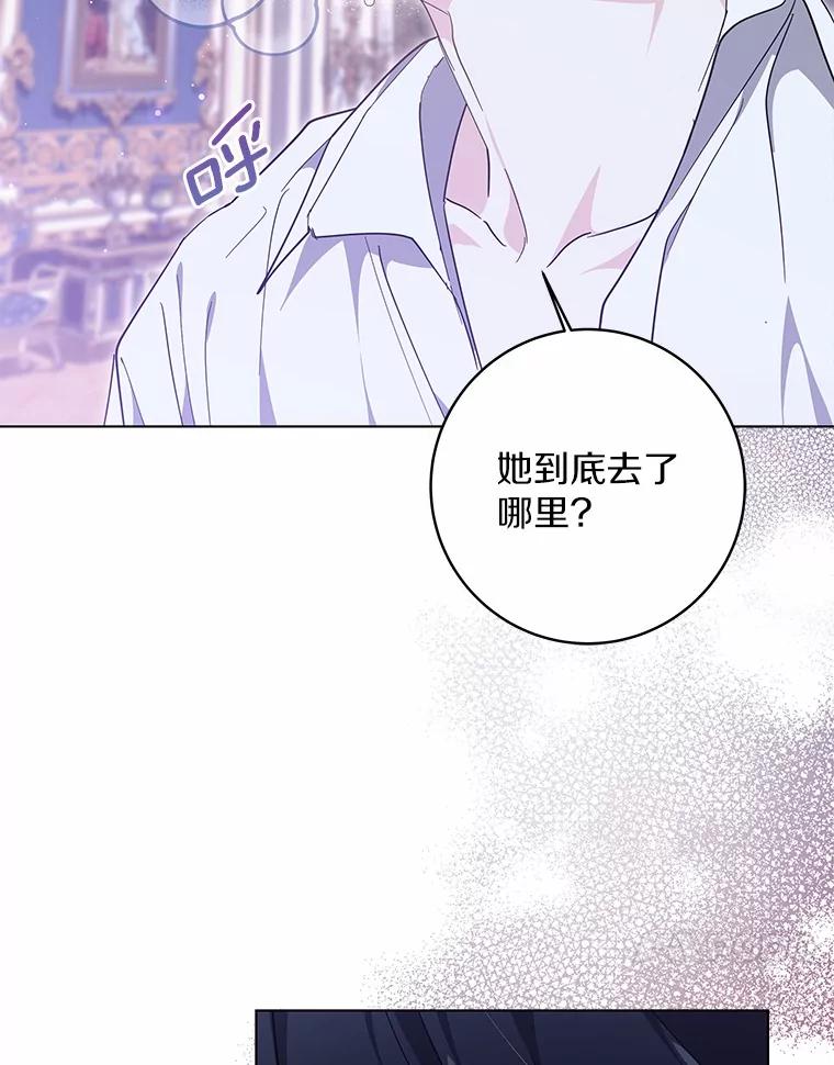 《我从没抛弃过陛下》52.质问 第54页