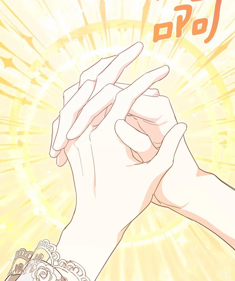 《我从没抛弃过陛下》52.质问 第36页