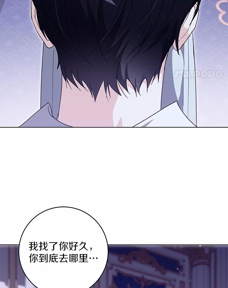 《我从没抛弃过陛下》52.质问 第58页