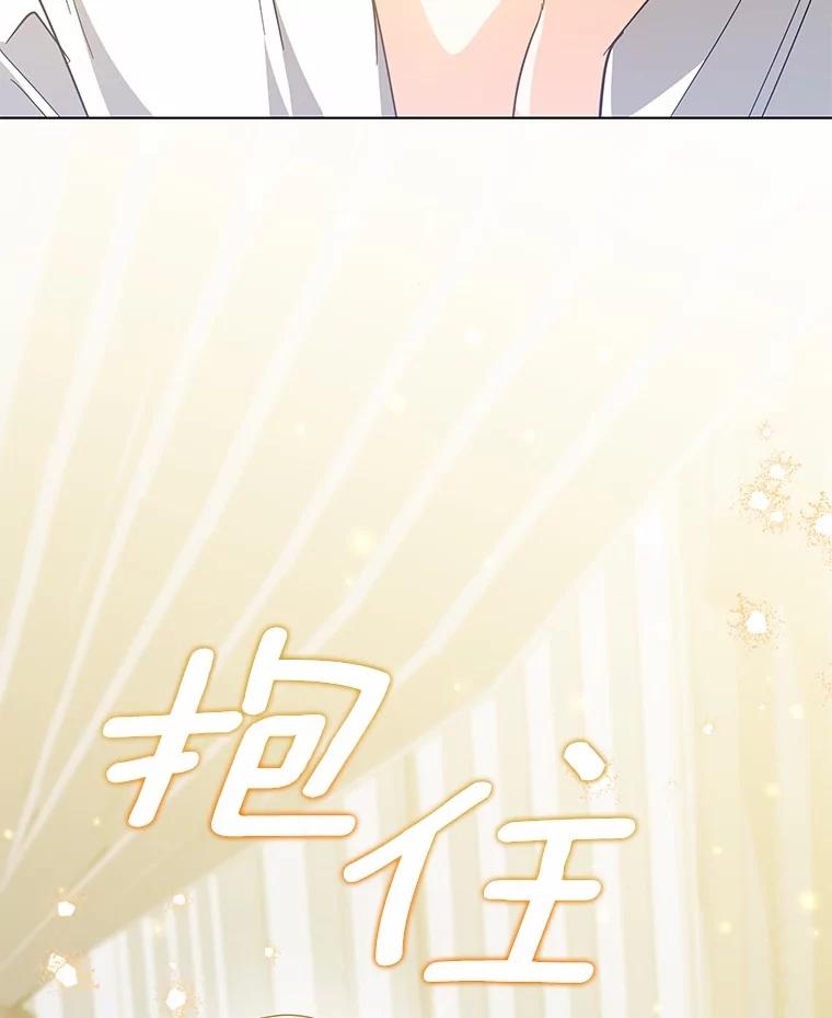 《我从没抛弃过陛下》52.质问 第91页